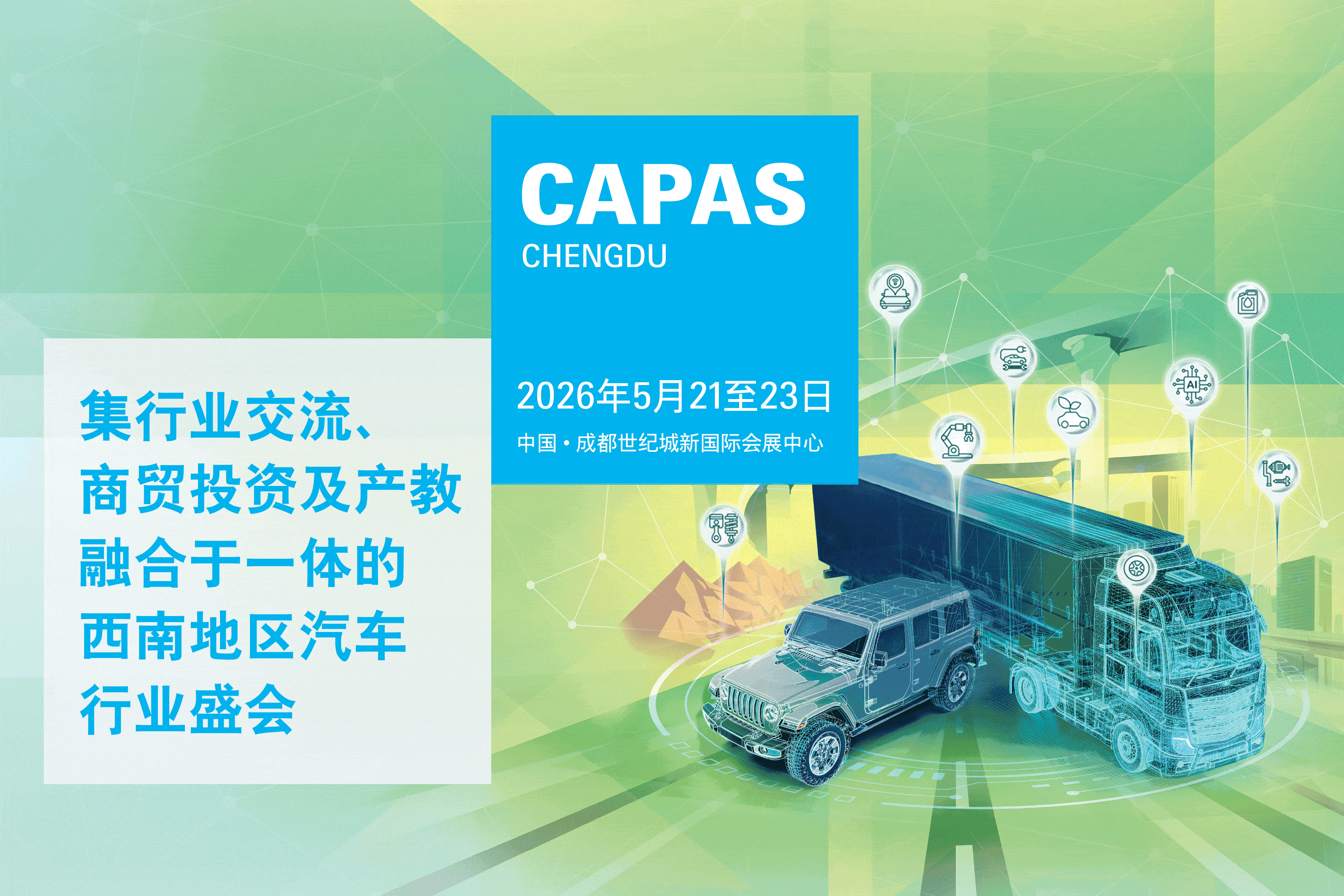 CAPAS CHENGDU 2026